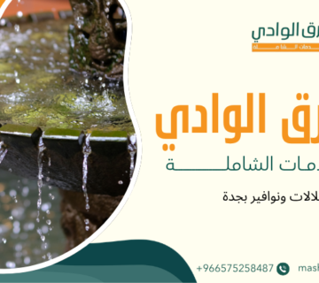 شلالات ونوافير بجدة